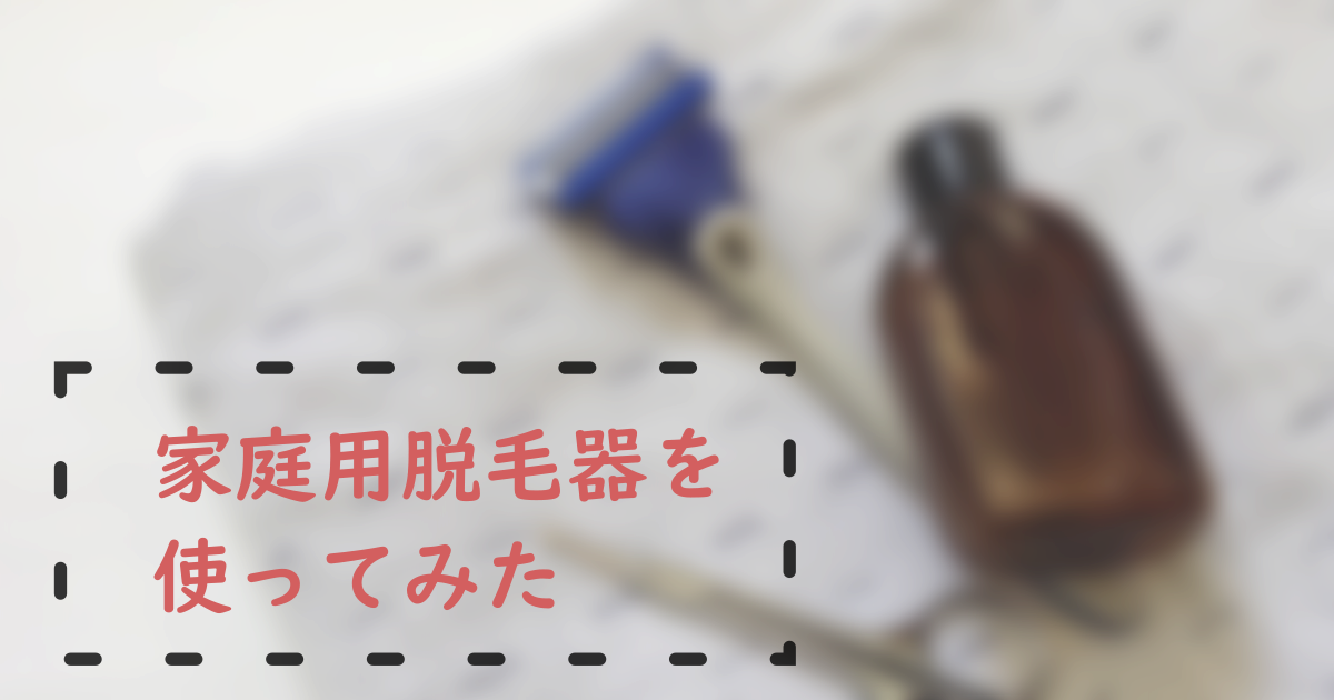 男性の美容を考えるピカメンブログ