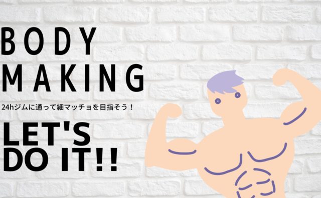 男性の美容を考えるピカメンブログ