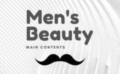 男性の美容を考えるピカメンブログ